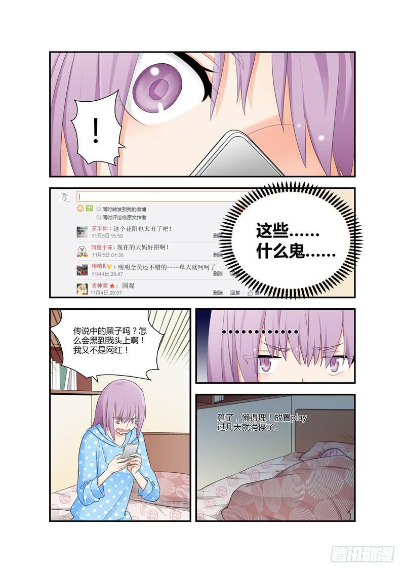 100 还要相亲吗？-第100话