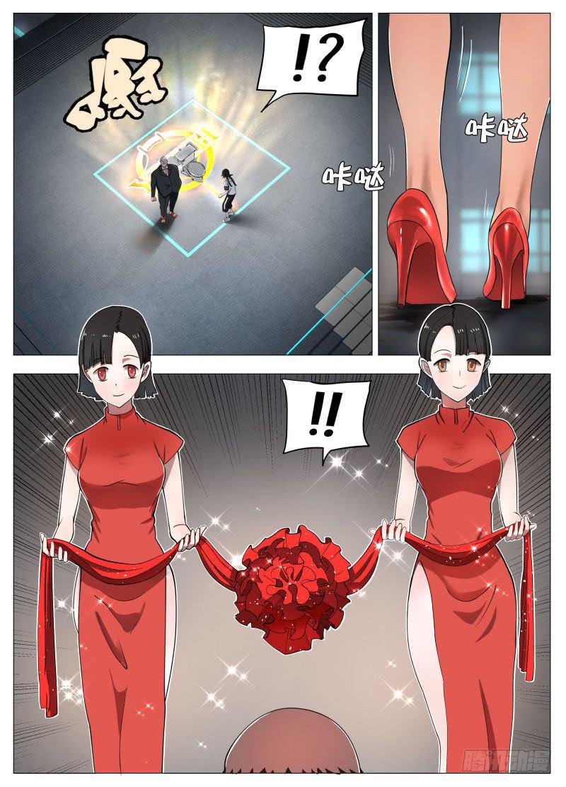 英雄怎么能变现？-第2话