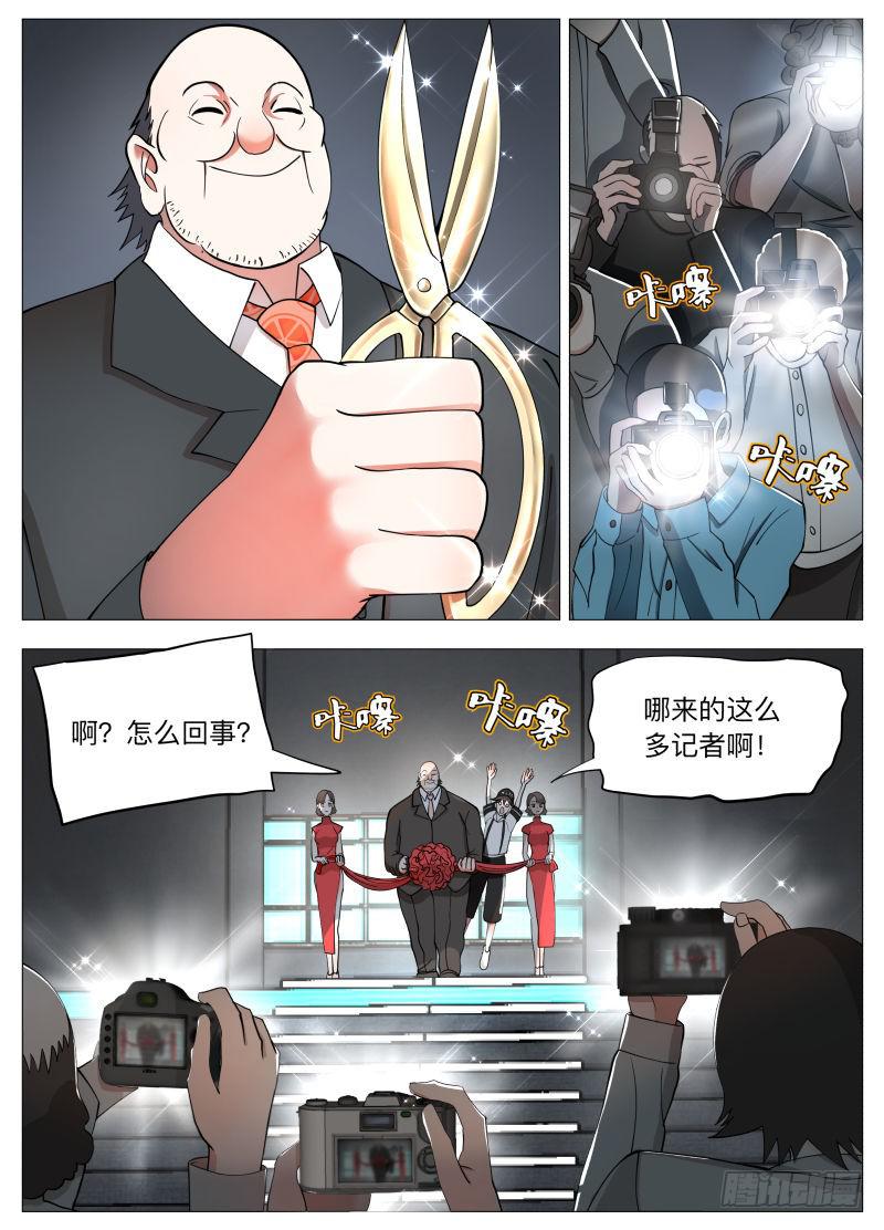 英雄怎么能变现？-第2话