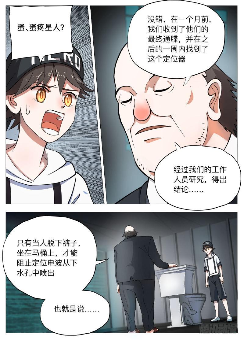 英雄怎么能变现？-第2话