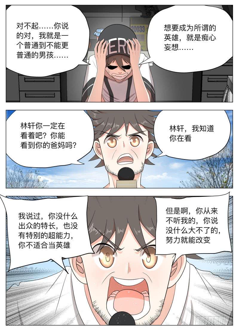 我的老父亲！-第12话