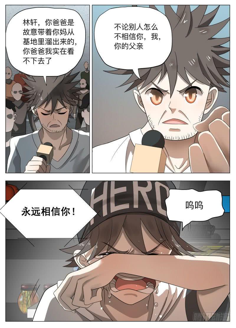我的老父亲！-第12话