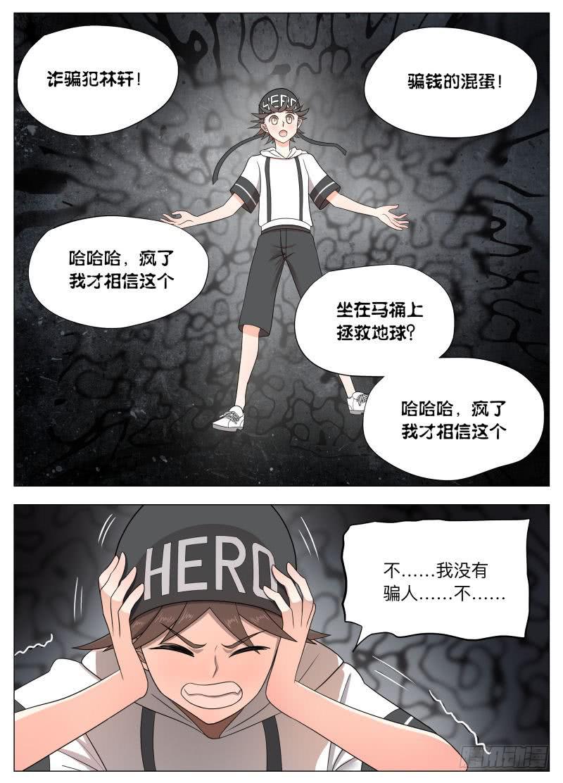 我的老父亲！-第12话