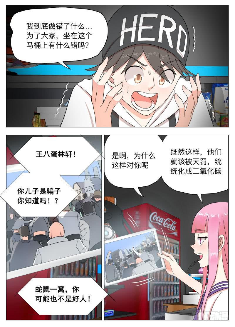 我的老父亲！-第12话