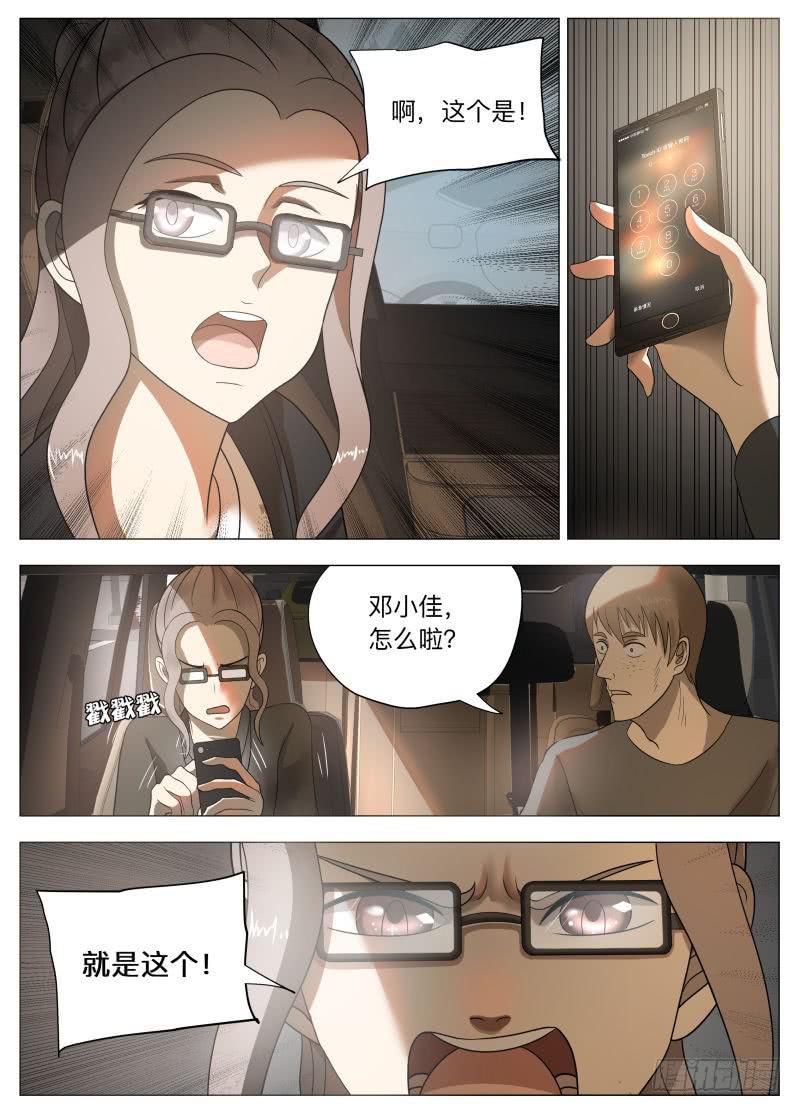 二次元你大爷！-第18话