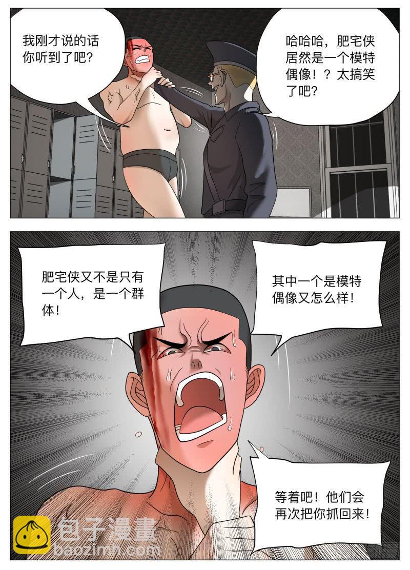 换皮！-第20话
