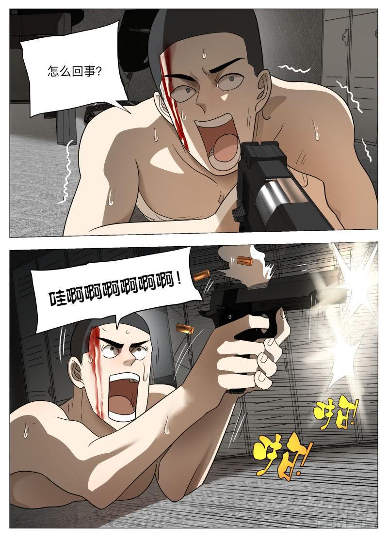 换皮！-第20话