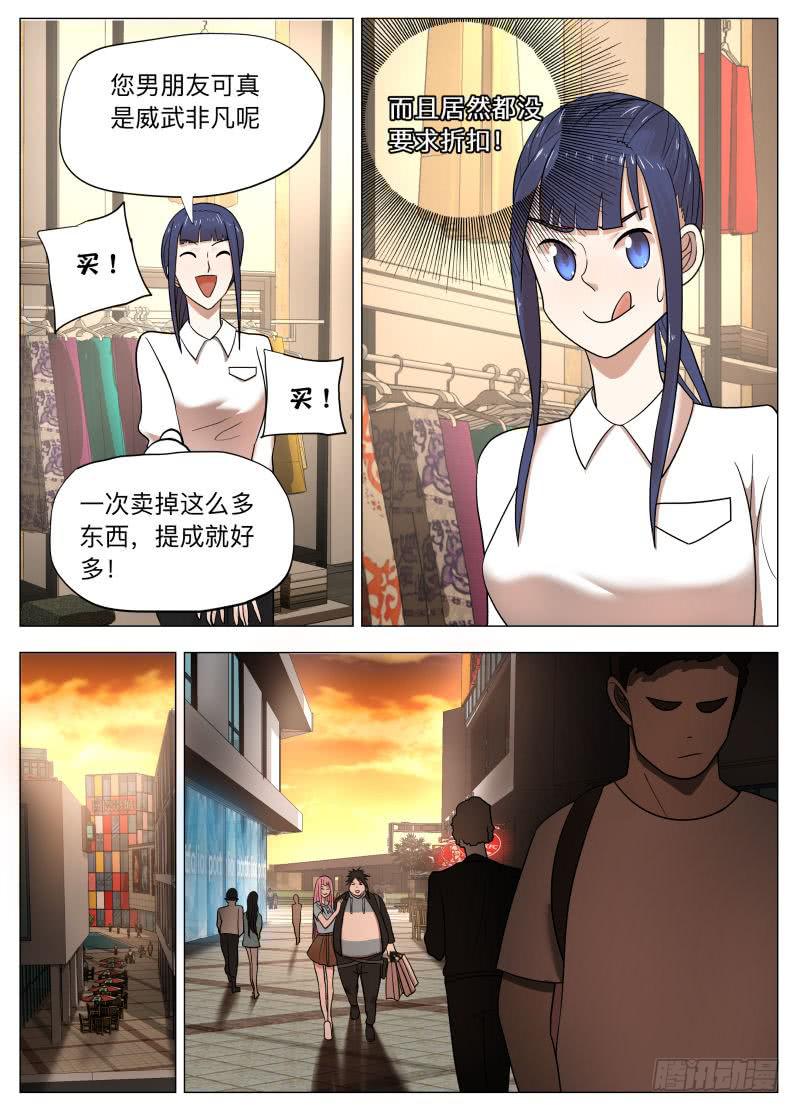 我的小花花！-第22话