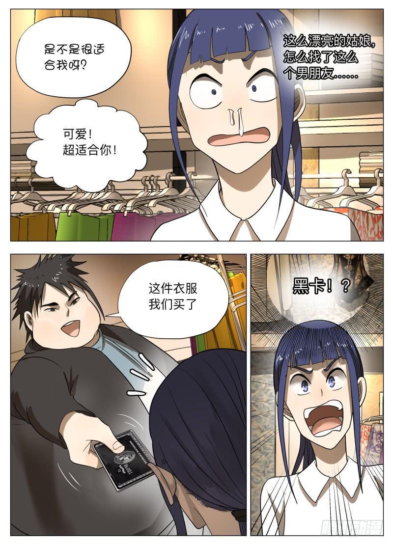 我的小花花！-第22话