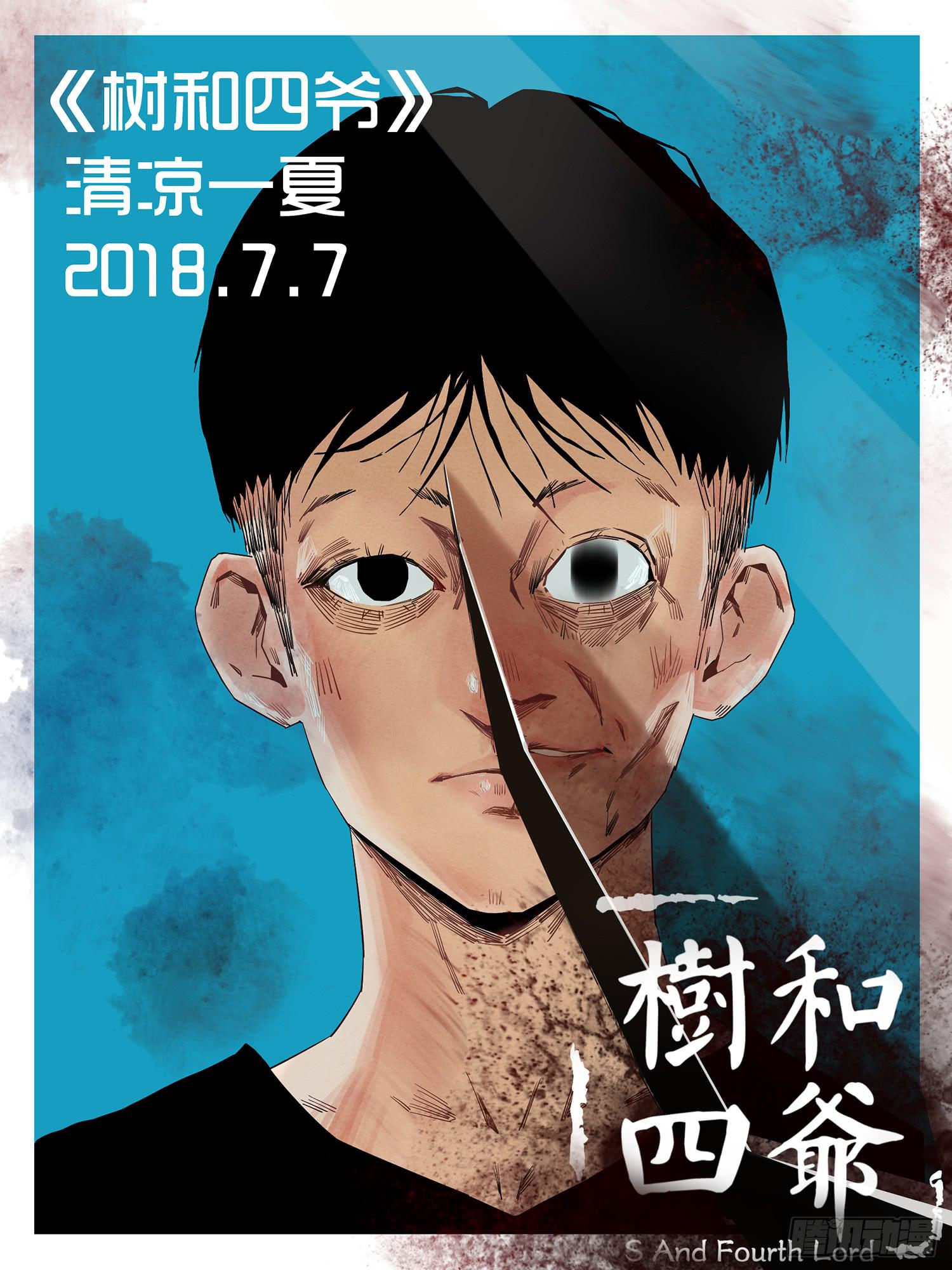 马桶超人的真面目！-第4话