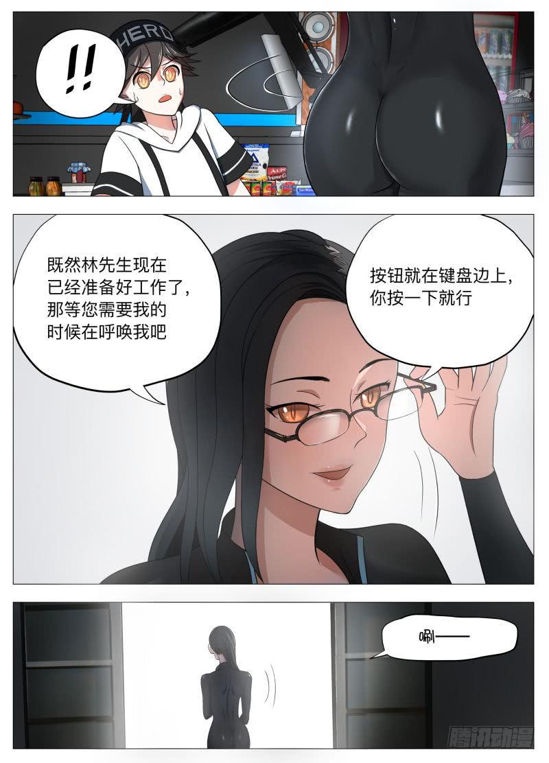 马桶超人的真面目！-第4话