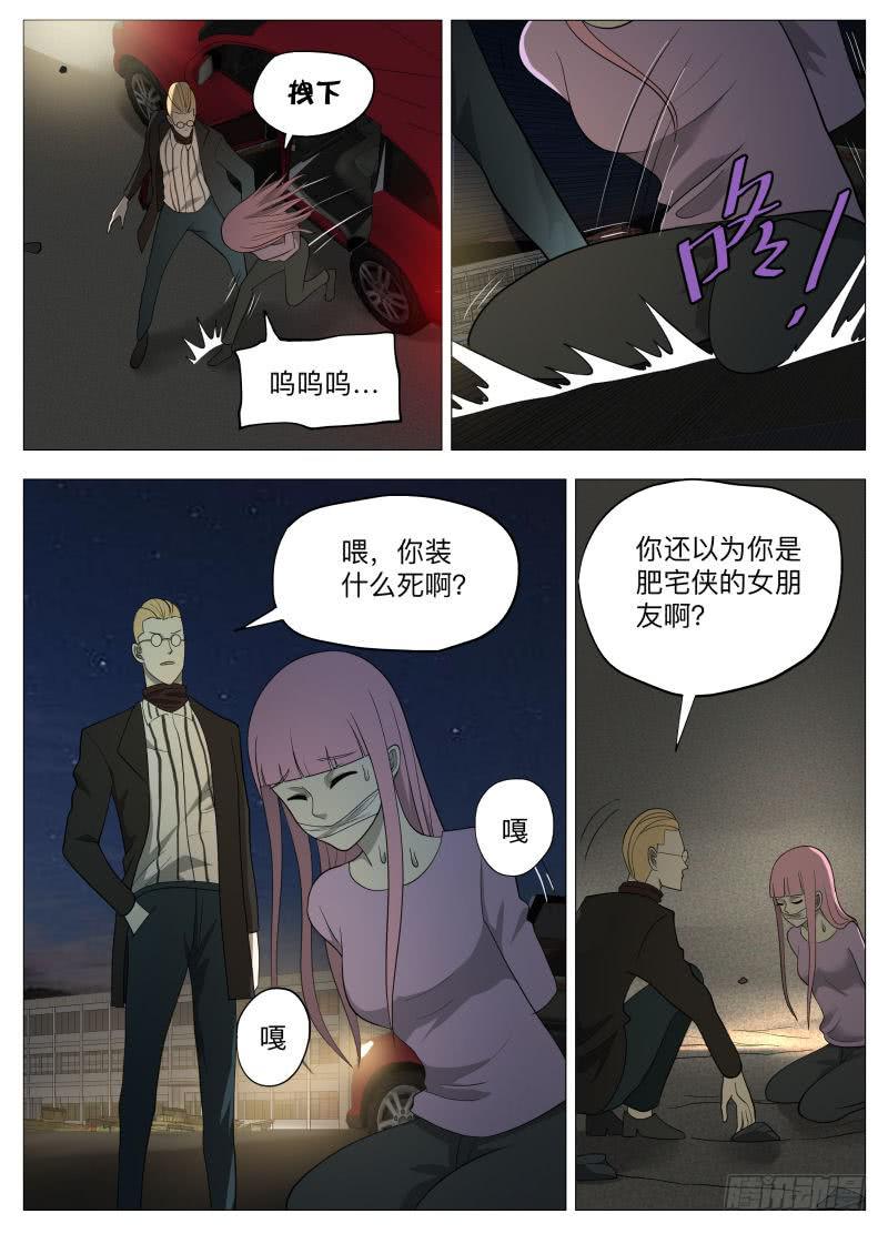 疯狂禽兽-第36话