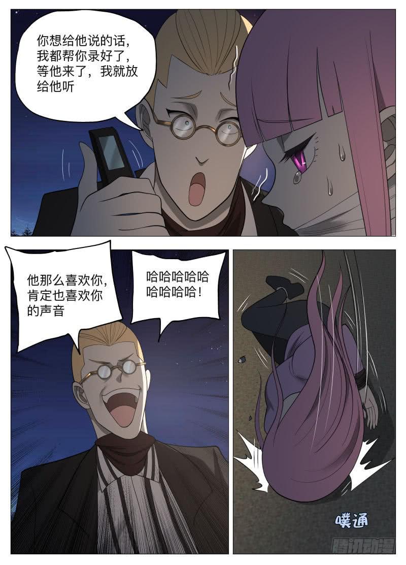 疯狂禽兽-第36话