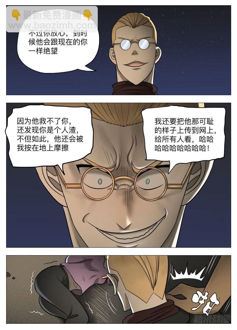 疯狂禽兽-第36话