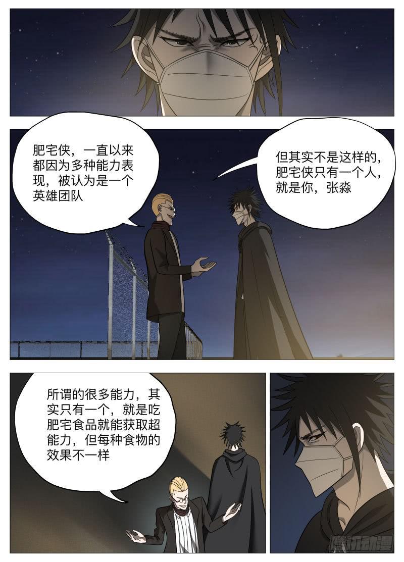 开打！-第38话