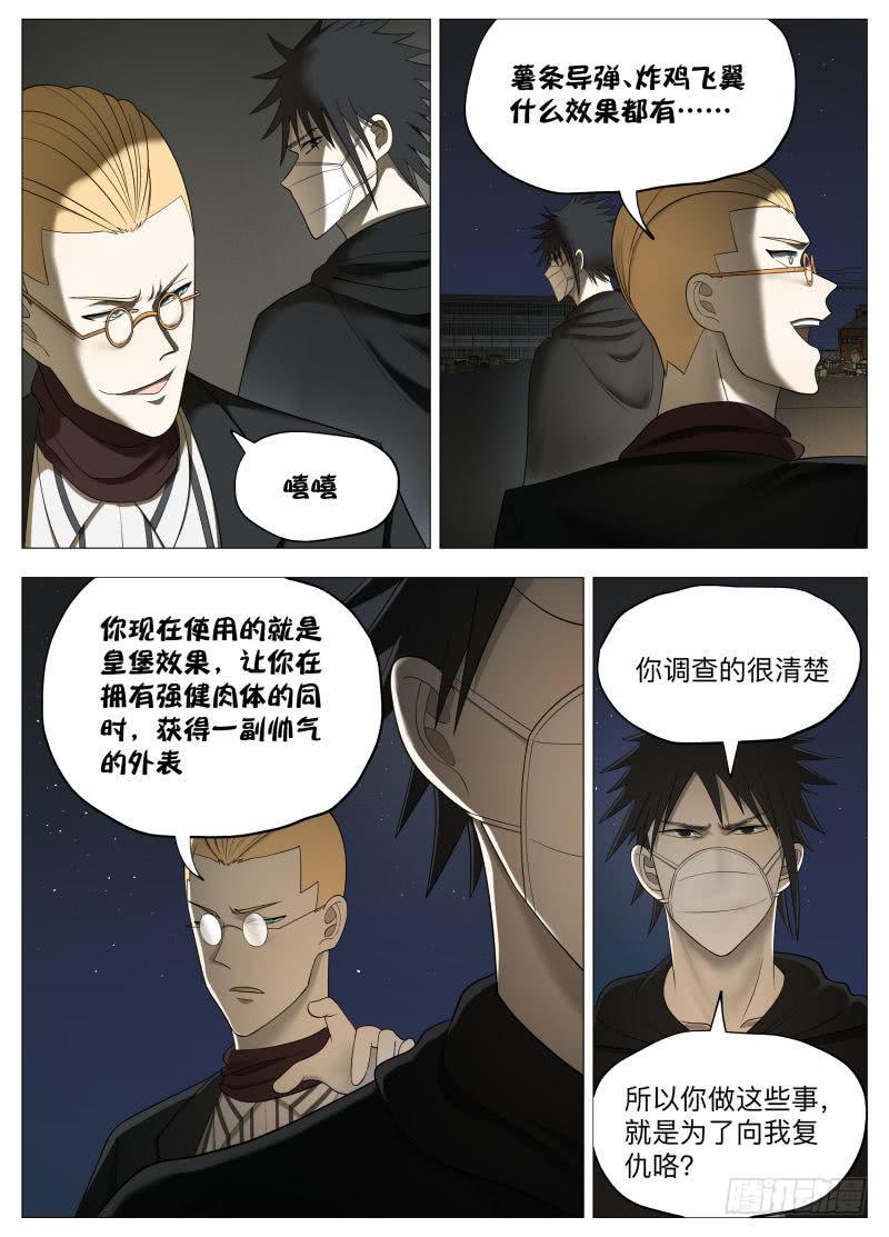 开打！-第38话