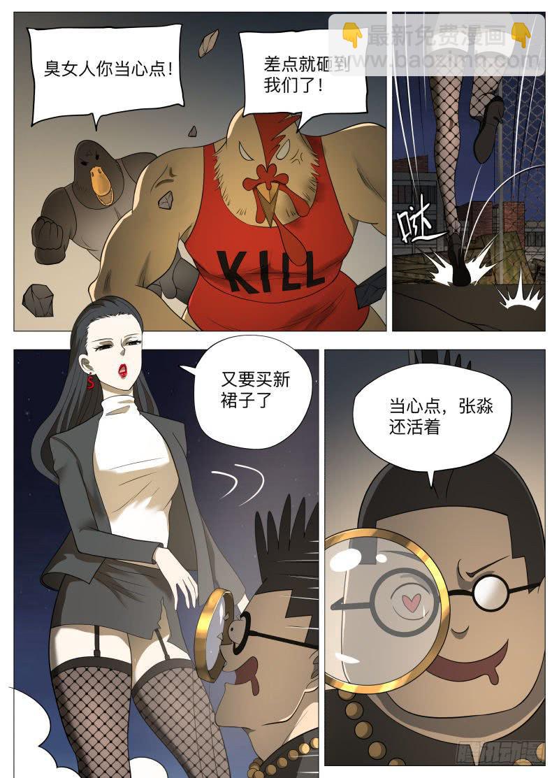 开打！-第38话