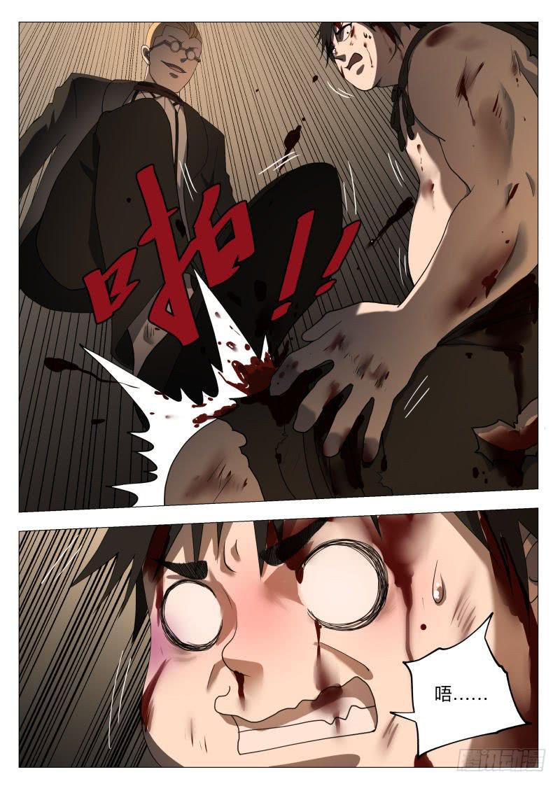 那就让你见见吧！-第42话