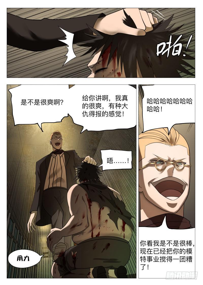 那就让你见见吧！-第42话