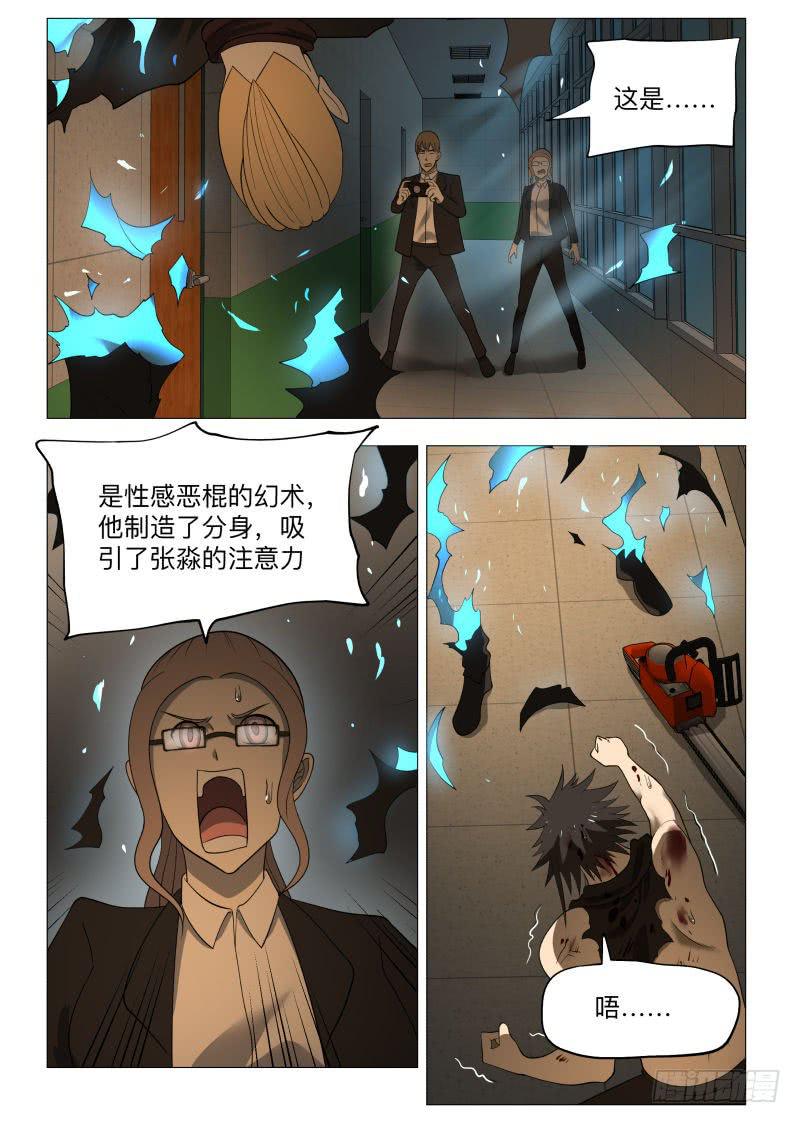恶棍分身！-第46话