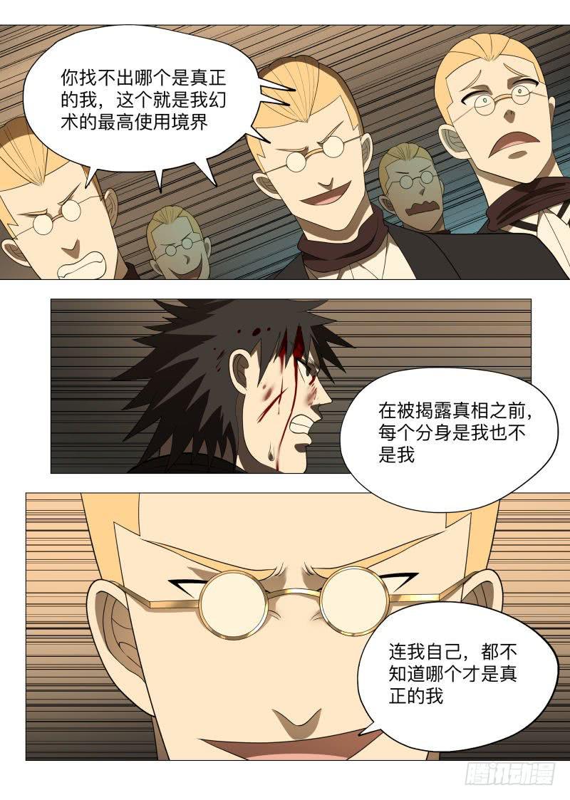 恶棍分身！-第46话