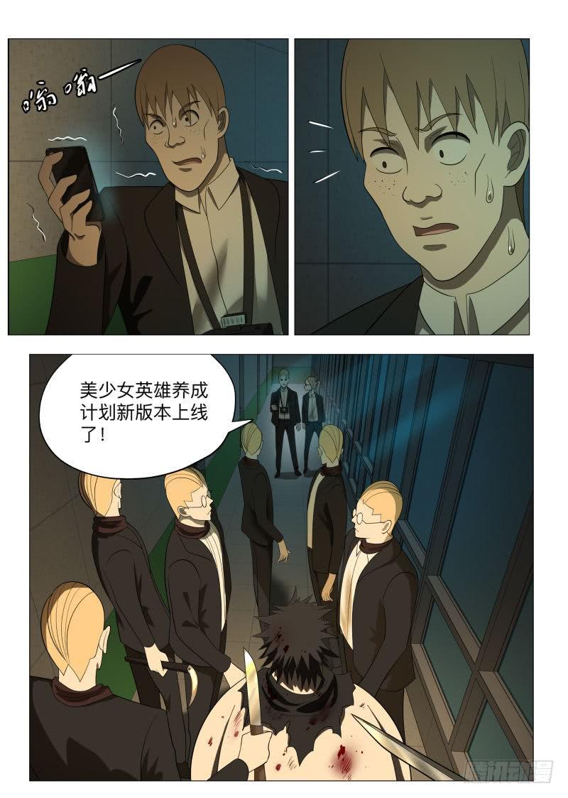 恶棍分身！-第46话