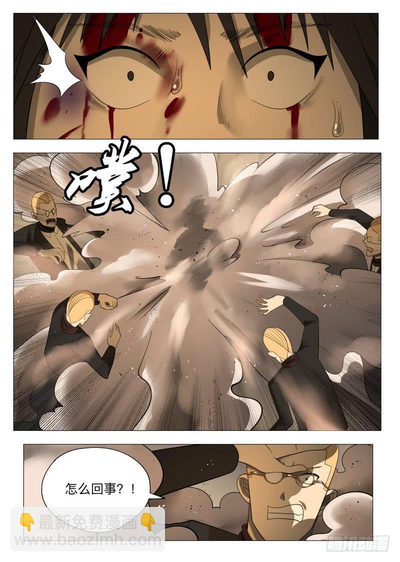 恶棍分身！-第46话