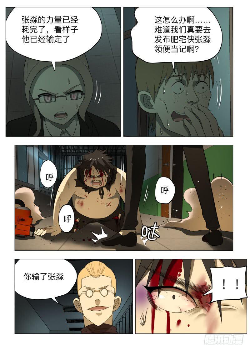 恶棍分身！-第46话