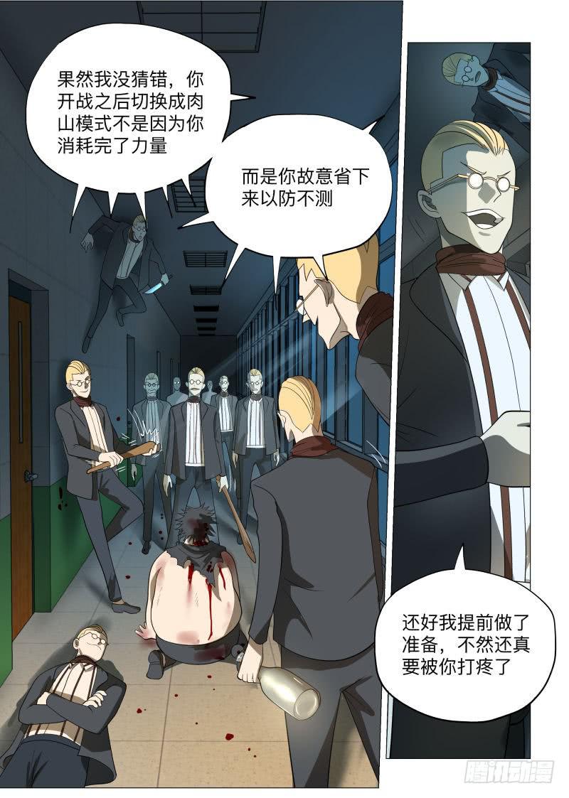 恶棍分身！-第46话