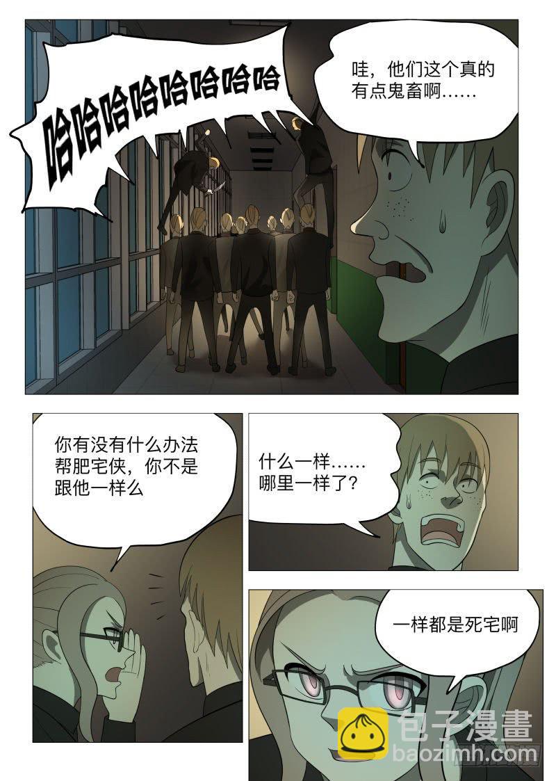 恶棍分身！-第46话