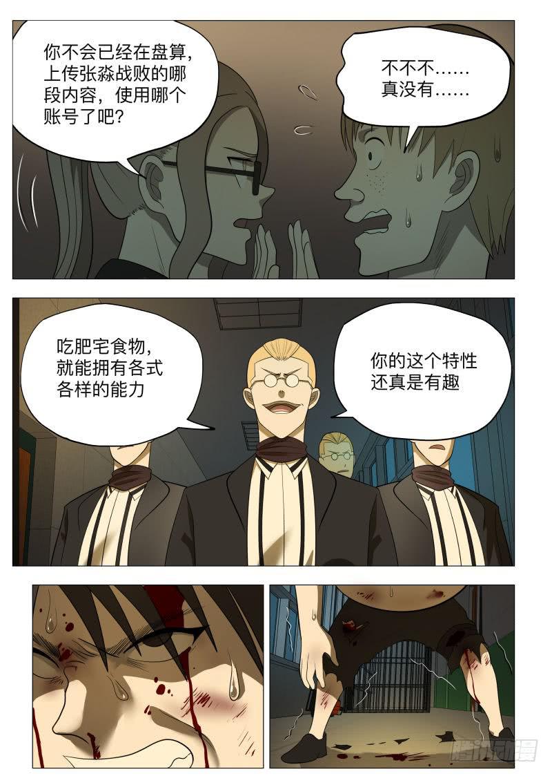 恶棍分身！-第46话