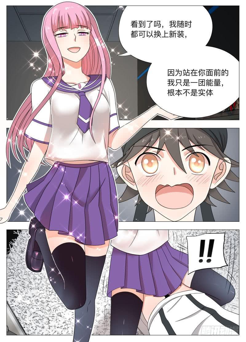蛋疼特使蕾娜！-第6话