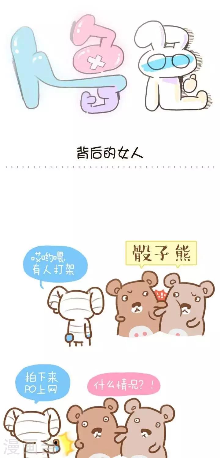 第12话  背后的女人-第12话