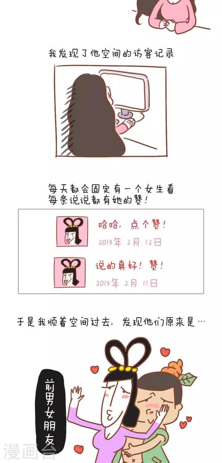 第14话  妹子的世界我们不懂-第14话