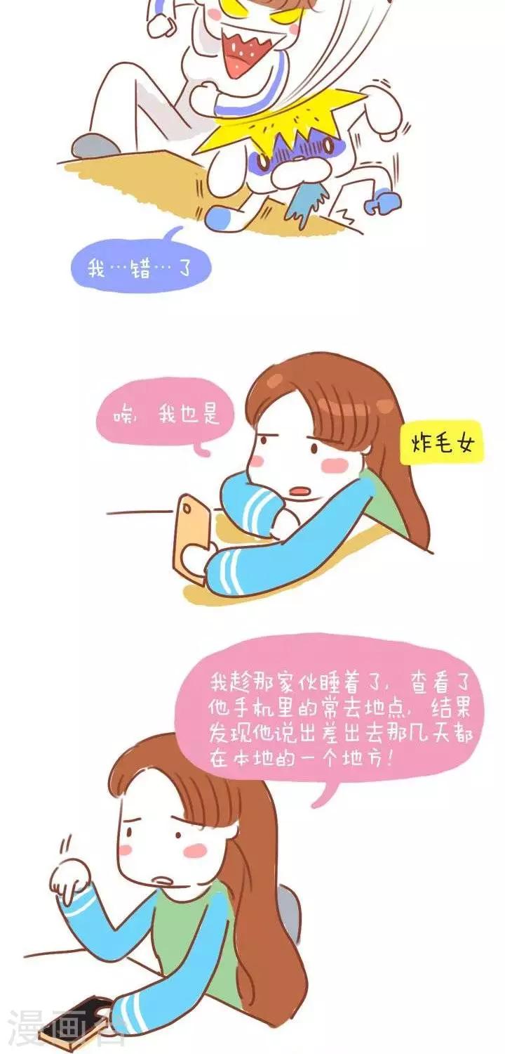 第14话  妹子的世界我们不懂-第14话
