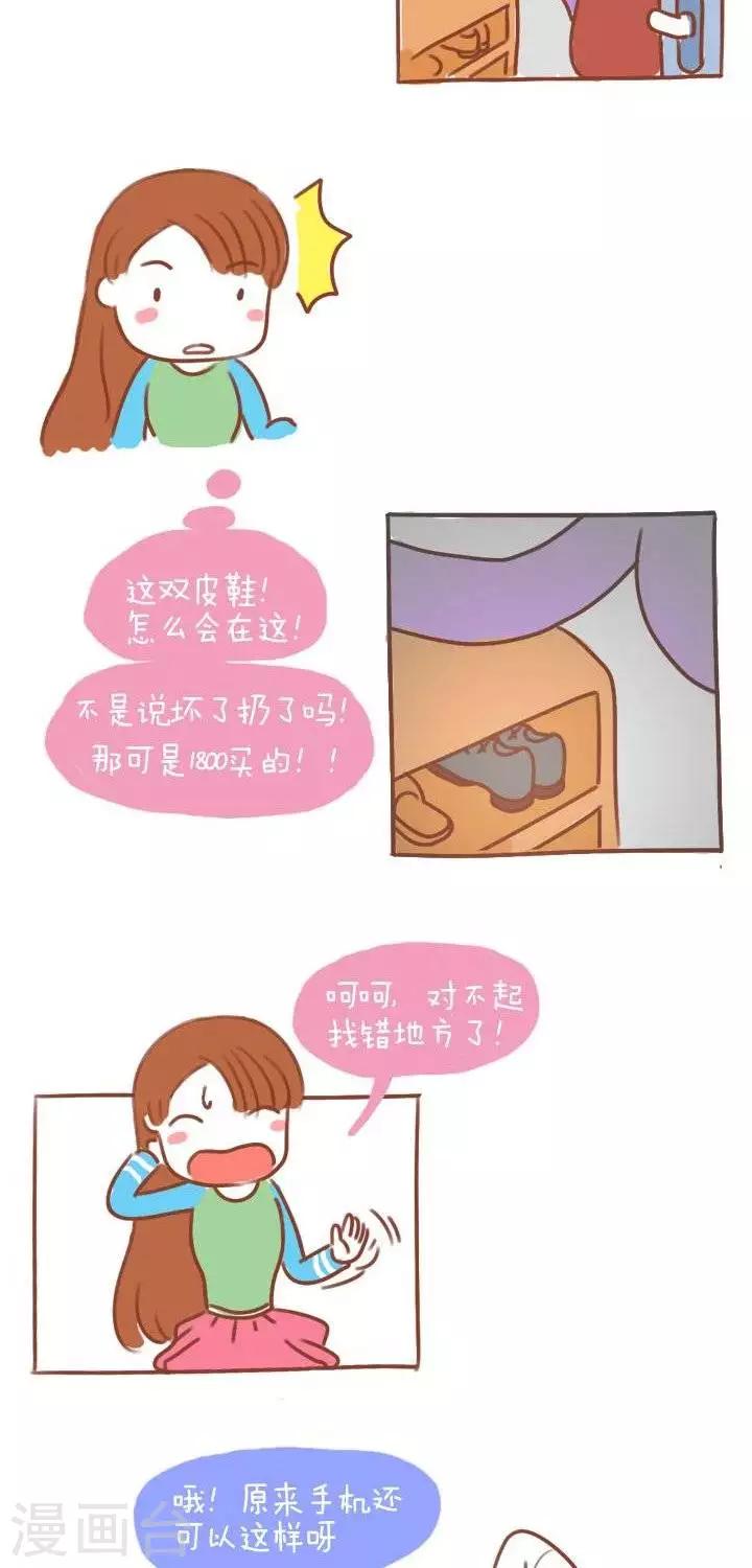 第14话  妹子的世界我们不懂-第14话