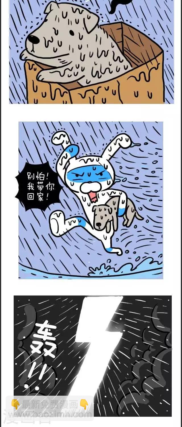 第26话  下暴雨-第26话