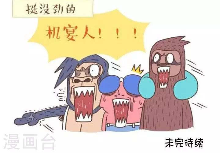 第4话  大学机宴人-第4话