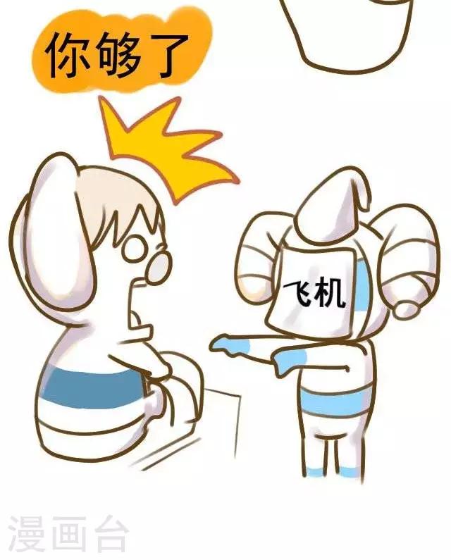 第44话  买飞机-第44话