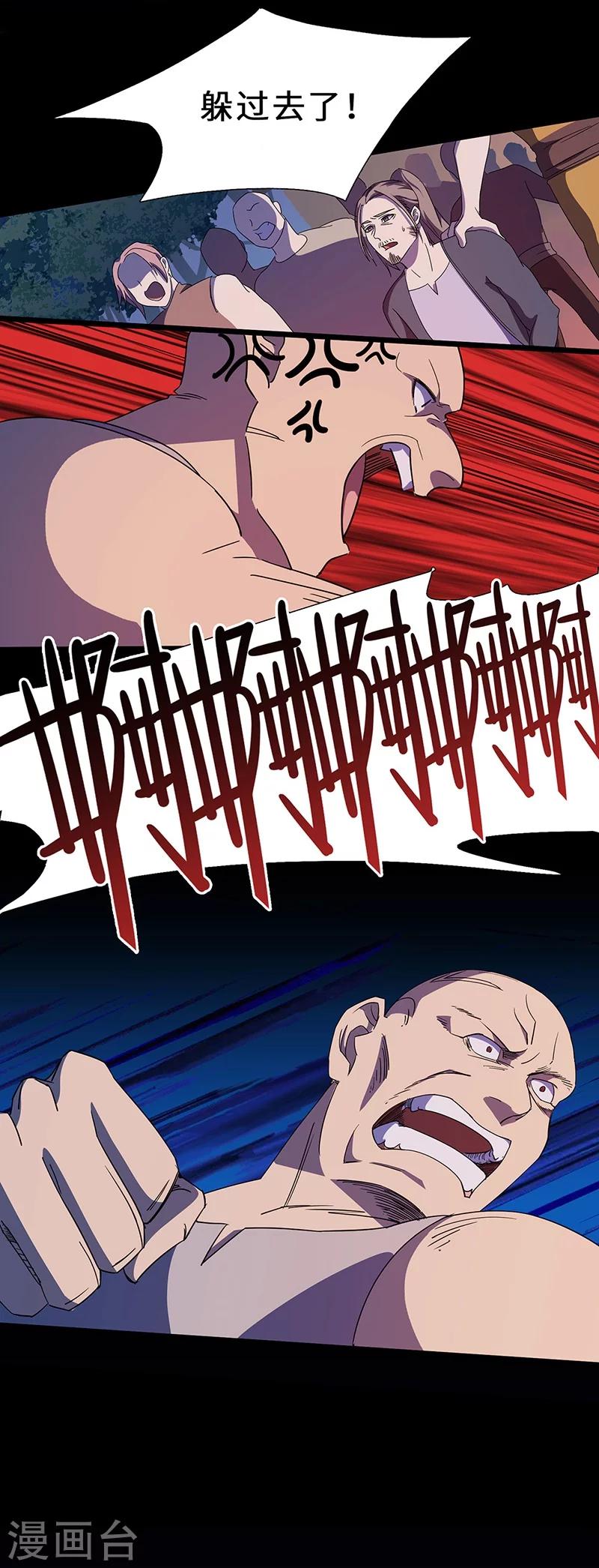 第2话 决战大户头-第2话