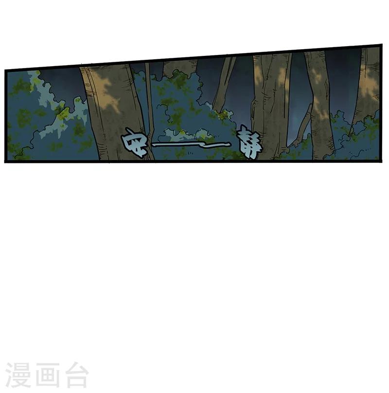 第12话 有埋伏-第12话
