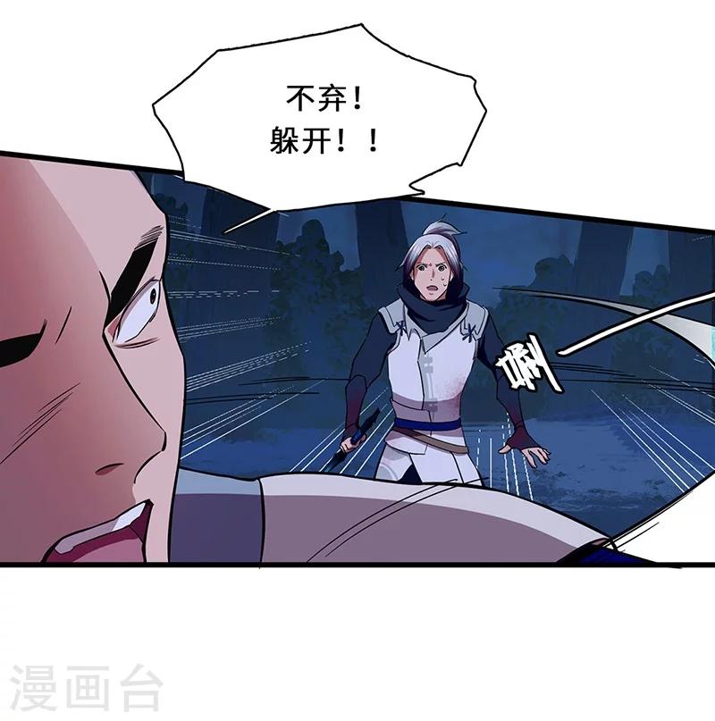 第14话 义字当头-第14话