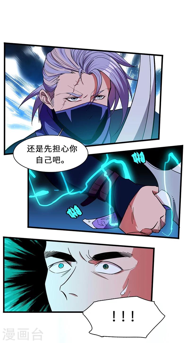 第14话 义字当头-第14话