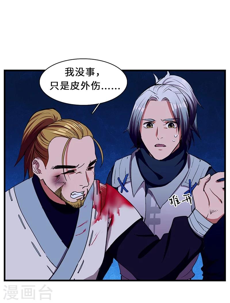 第14话 义字当头-第14话