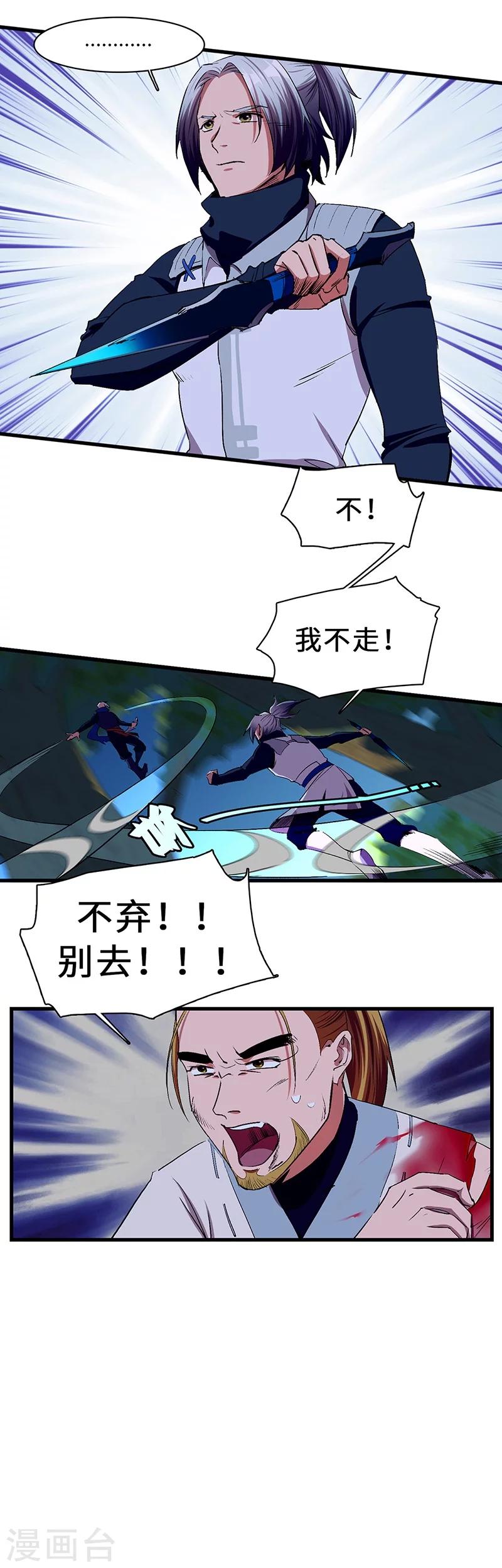 第14话 义字当头-第14话