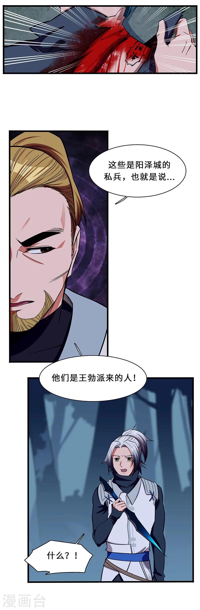 第14话 义字当头-第14话