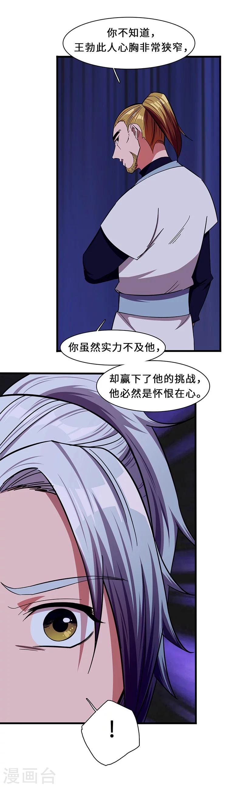 第14话 义字当头-第14话