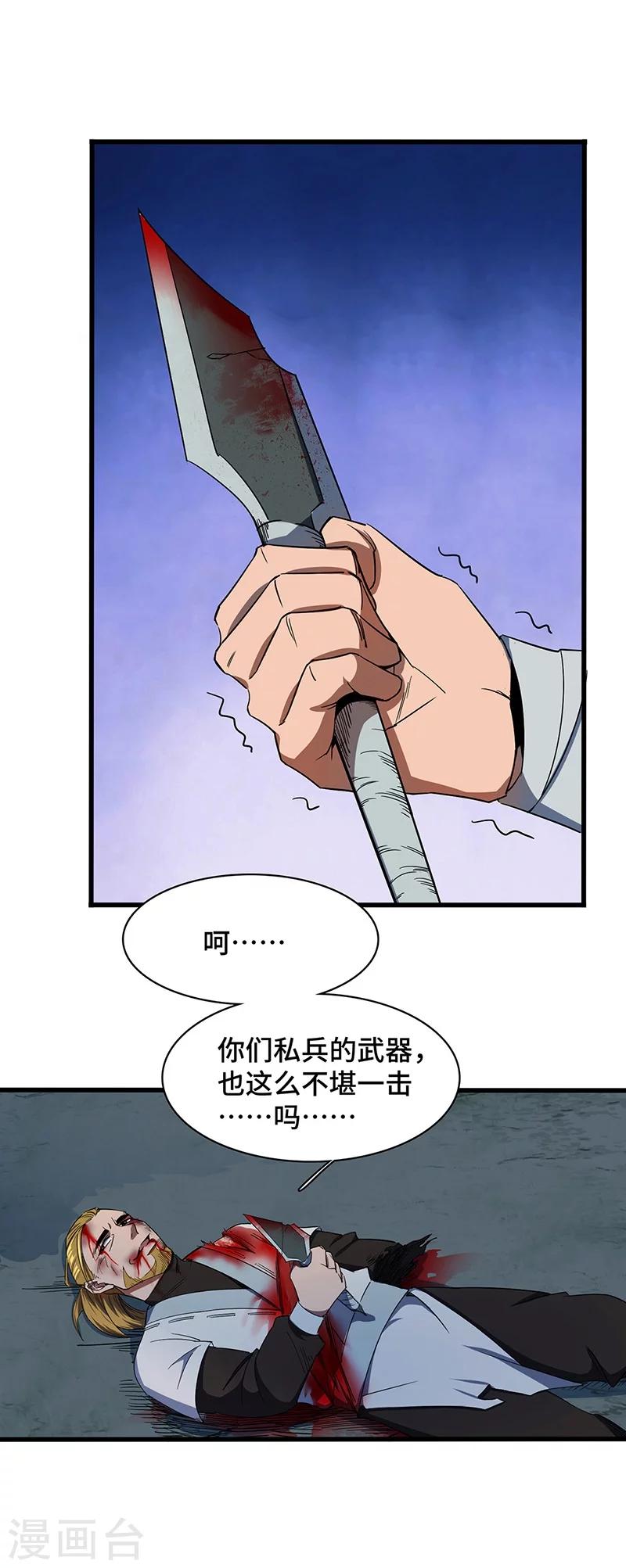 第16话 舍命之交-第16话
