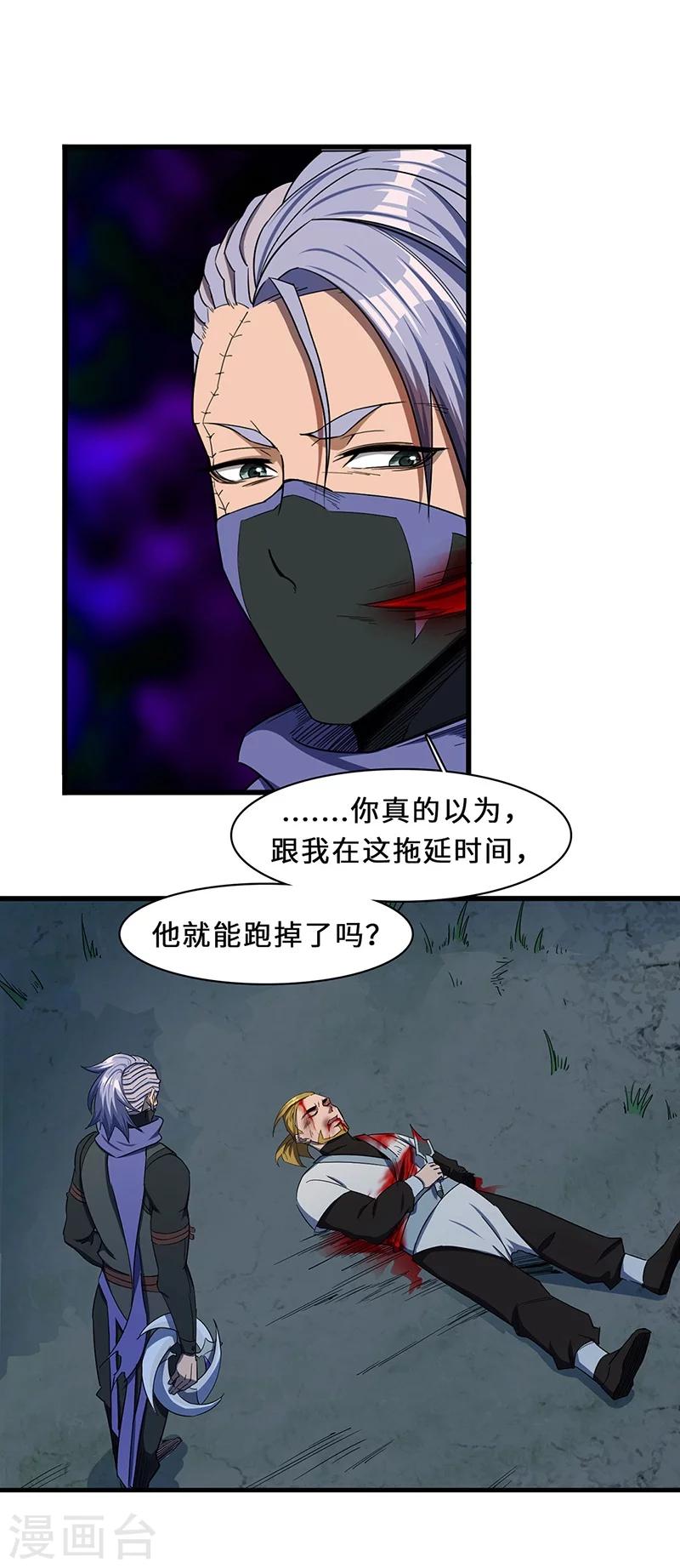 第16话 舍命之交-第16话