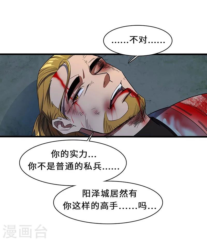 第16话 舍命之交-第16话